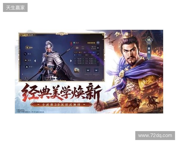 光荣特库摩正版授权《三国志:王道天下》今日首曝 全平台预约开启! 光荣特库摩正版授权《三国志:王道天下》今日首曝 全平台预约开启!